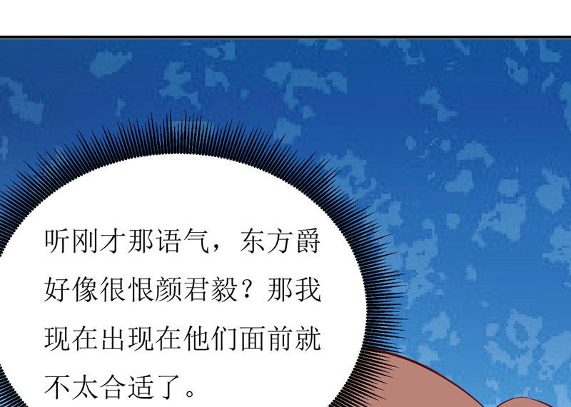 第76话 撞破了不得了的事26