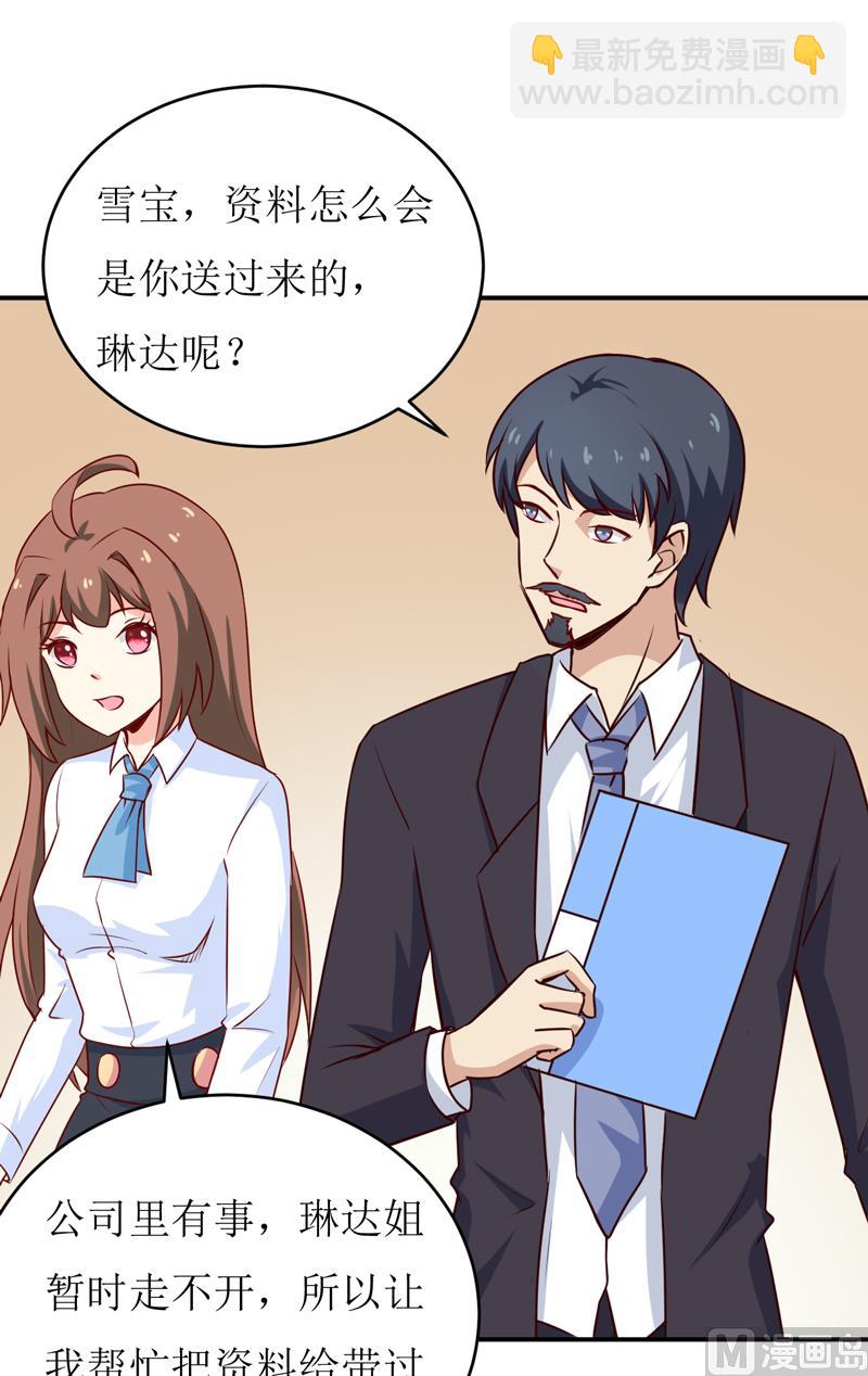 第76话 撞破了不得了的事33