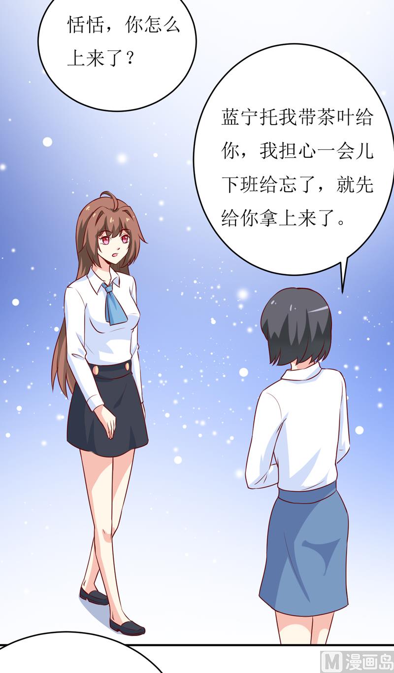 第76话 撞破了不得了的事43