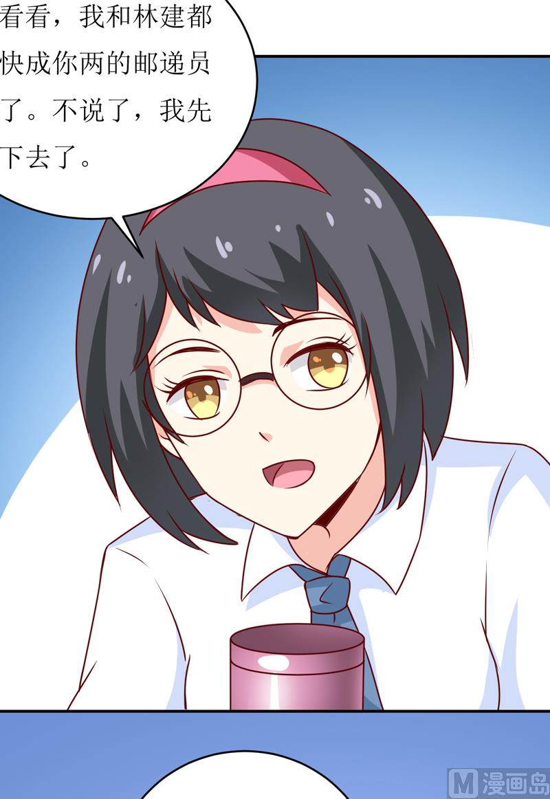 第76话 撞破了不得了的事44
