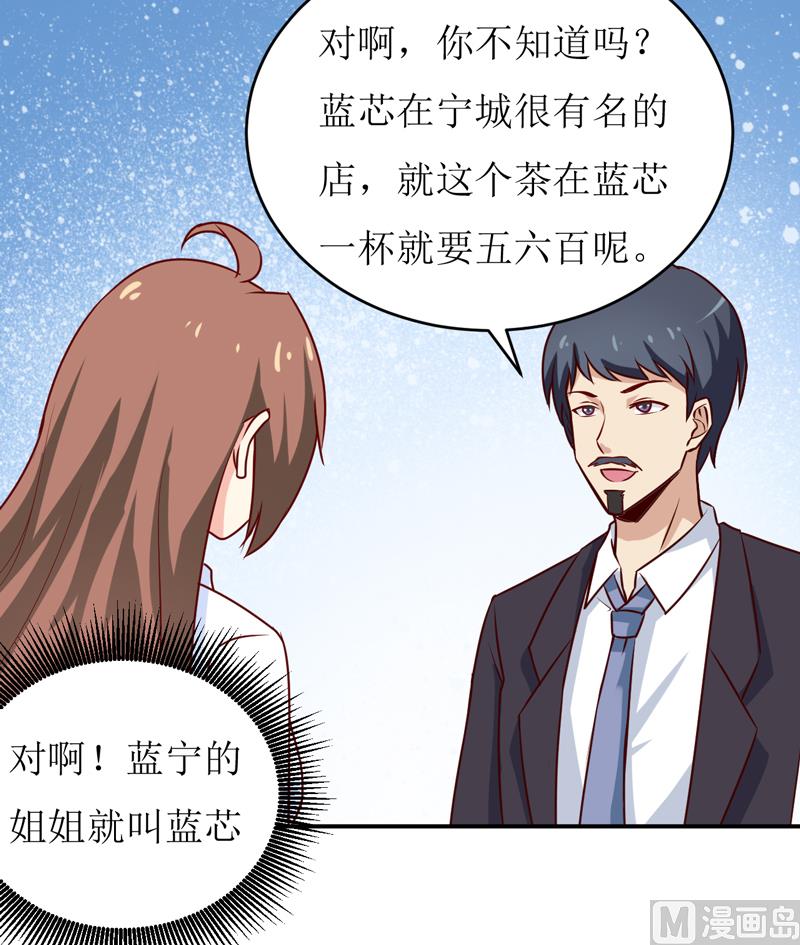第76话 撞破了不得了的事46