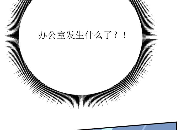 第76话 撞破了不得了的事53