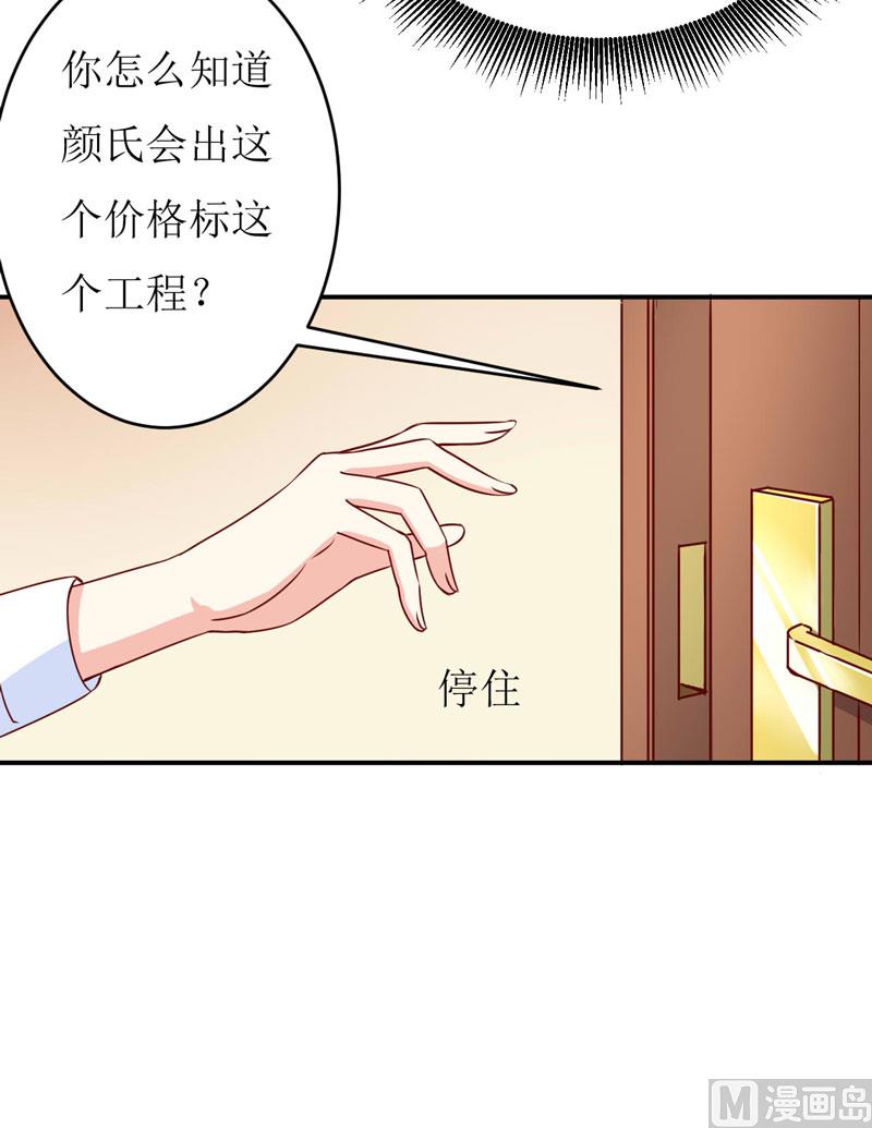 第76话 撞破了不得了的事8