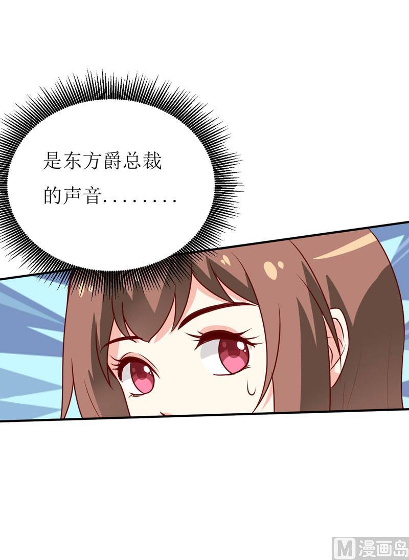 第76话 撞破了不得了的事9