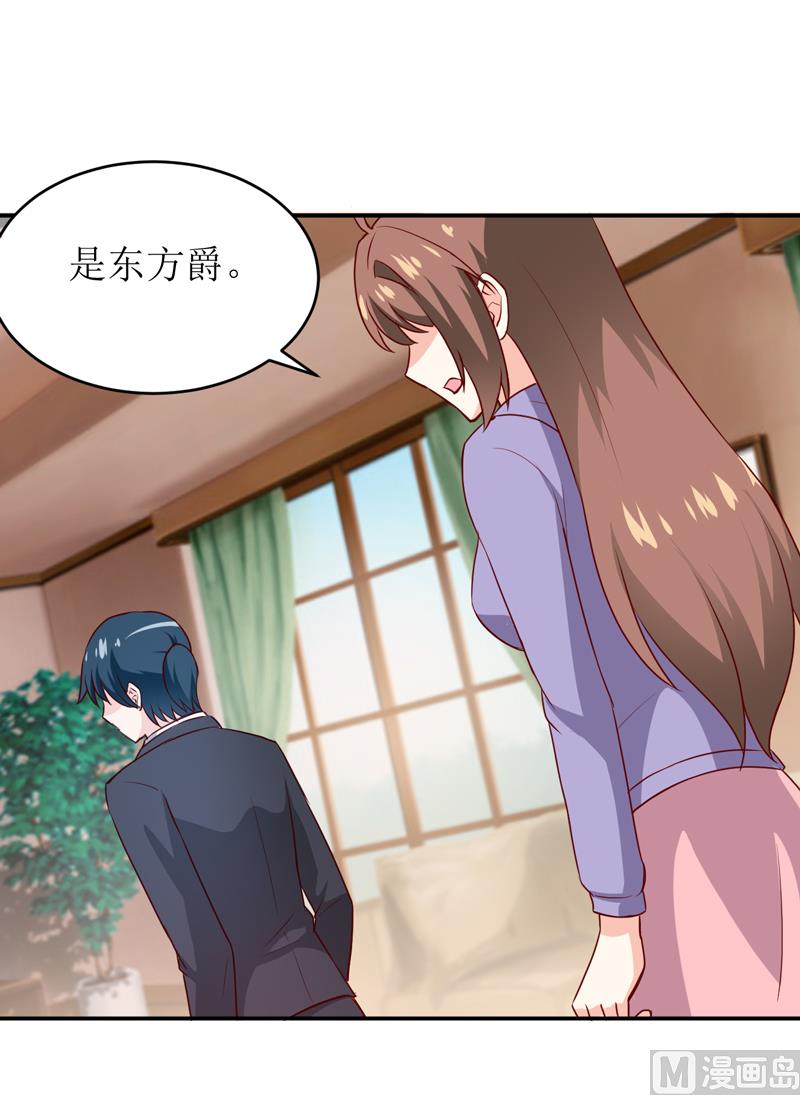 第79话 换血13