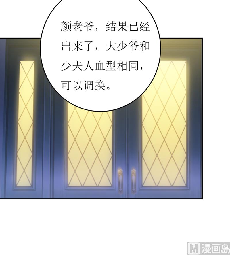 第79话 换血23
