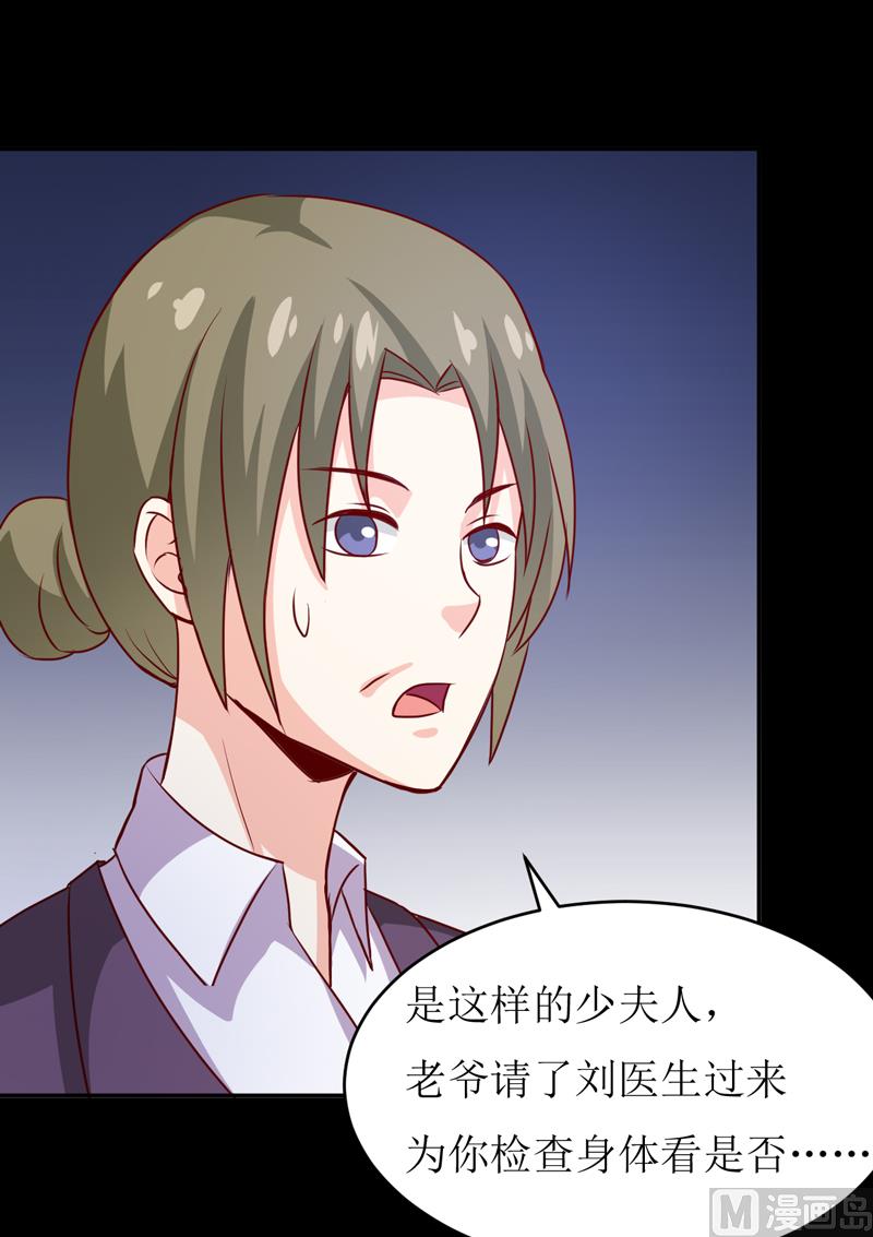 第79话 换血28