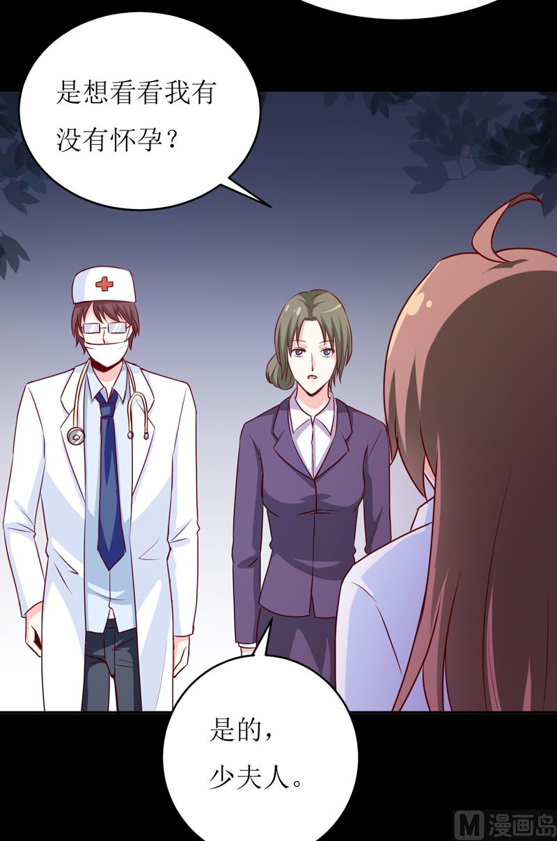 第79话 换血29