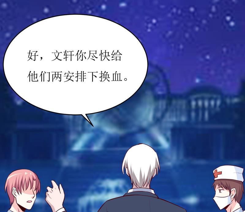 第79话 换血33