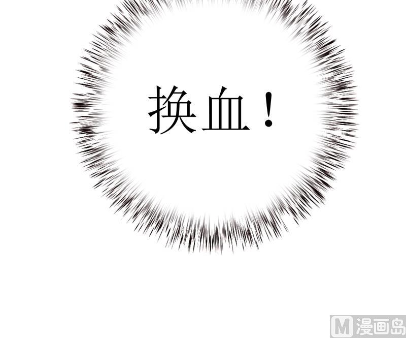 第79话 换血38