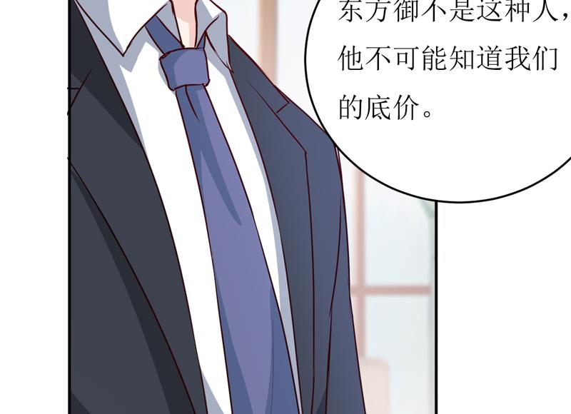 第79话 换血5