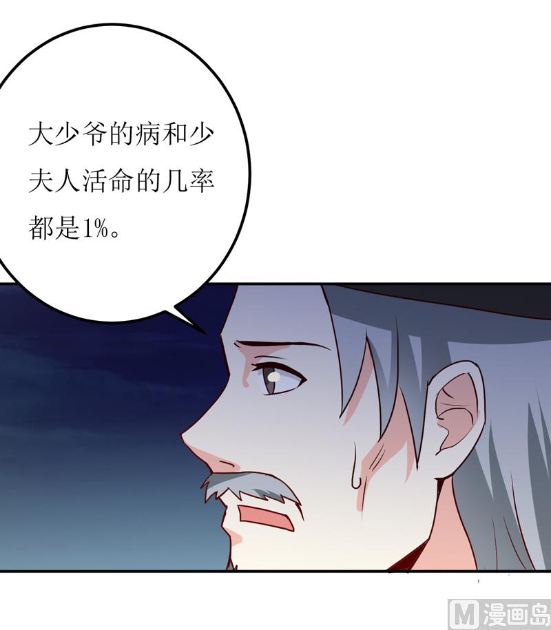 第80话 生女儿的原因11
