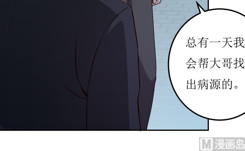 第80话 生女儿的原因20