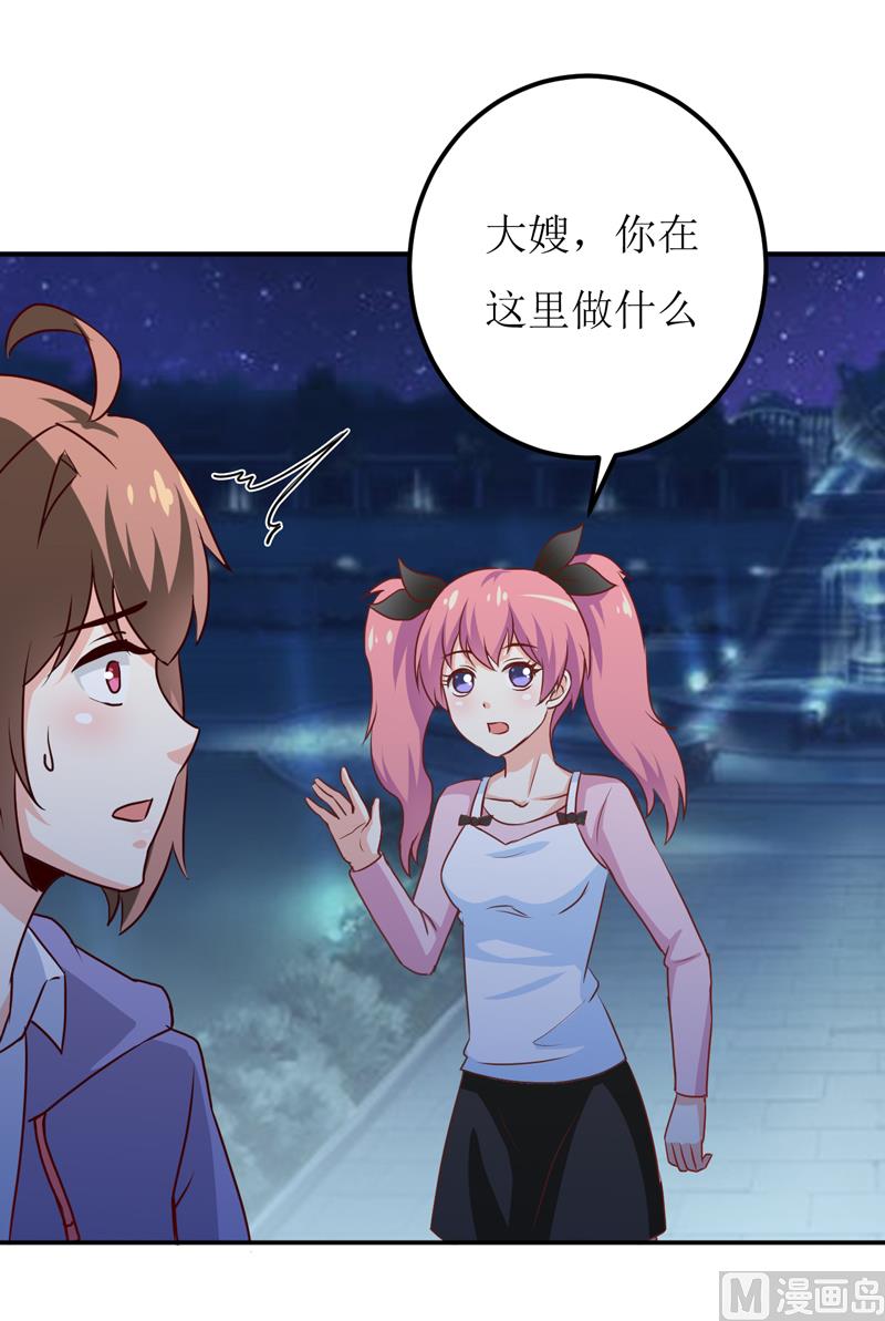 第80话 生女儿的原因26