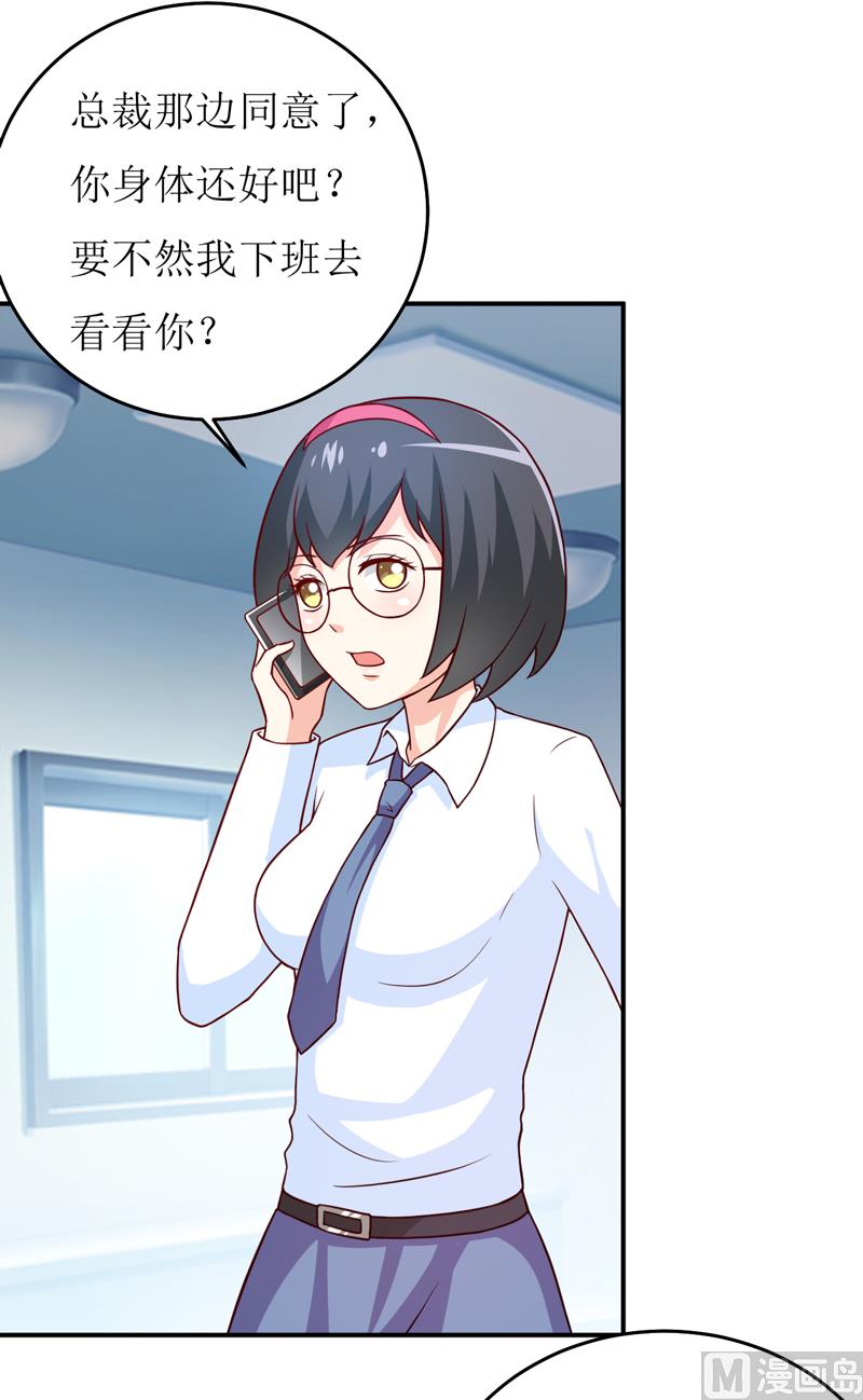 第83话 威胁1