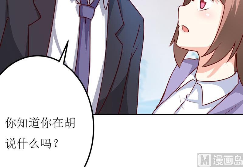 第83话 威胁17