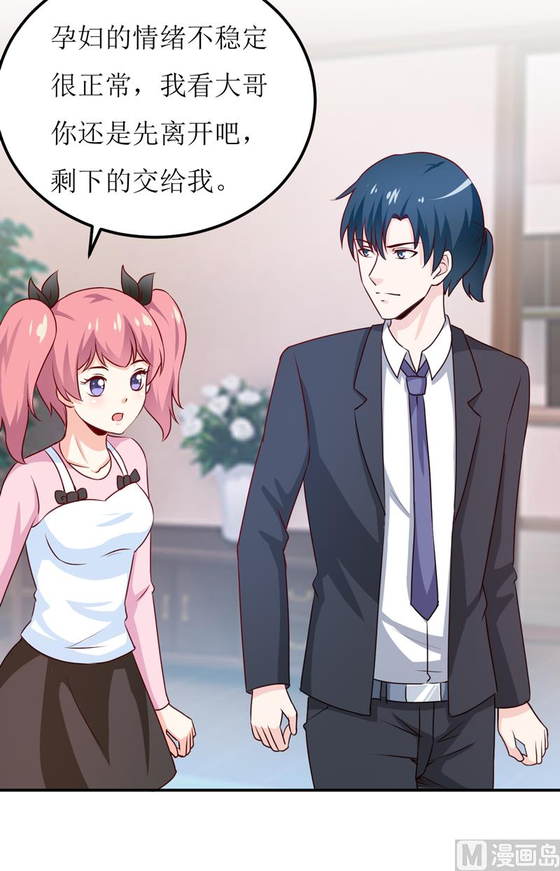 第83话 威胁23