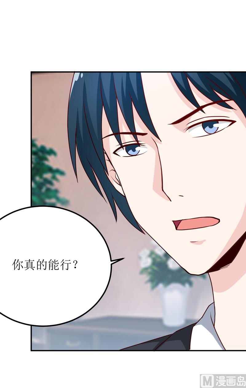 第83话 威胁24