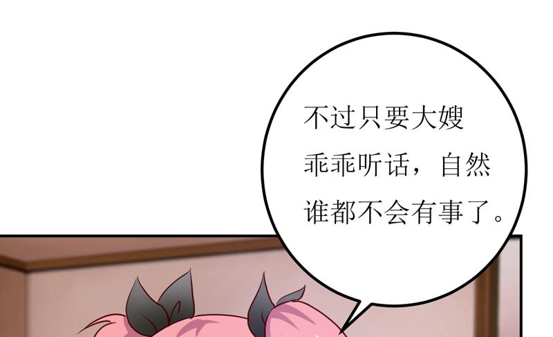 第83话 威胁38