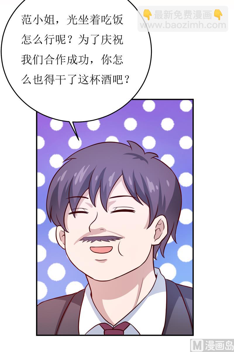 第86话 饭局16