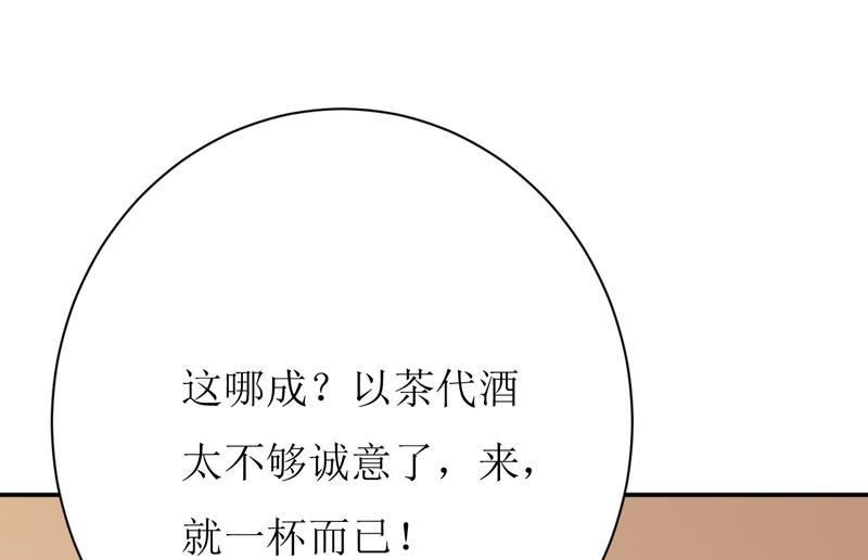 第86话 饭局19