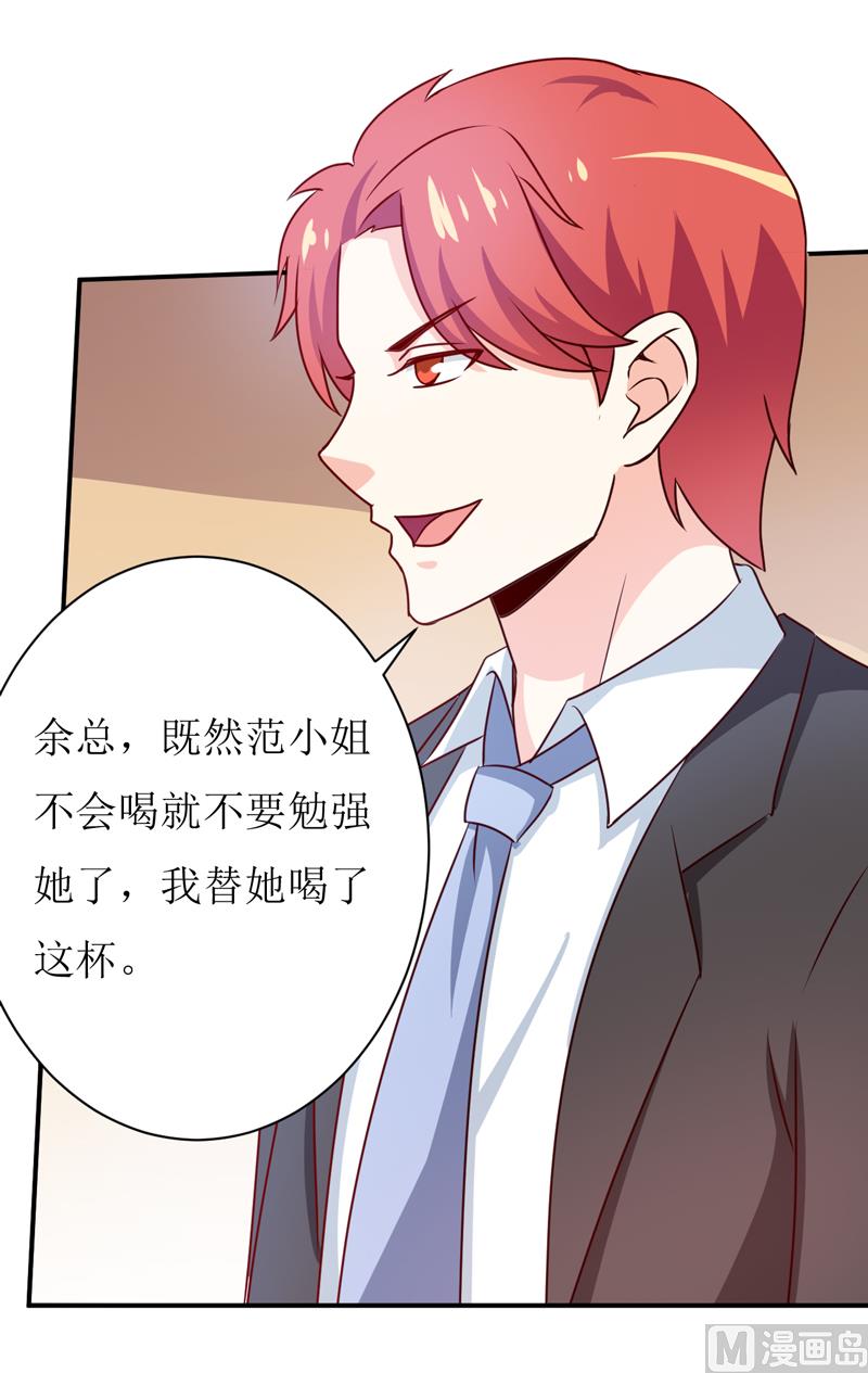 第86话 饭局22