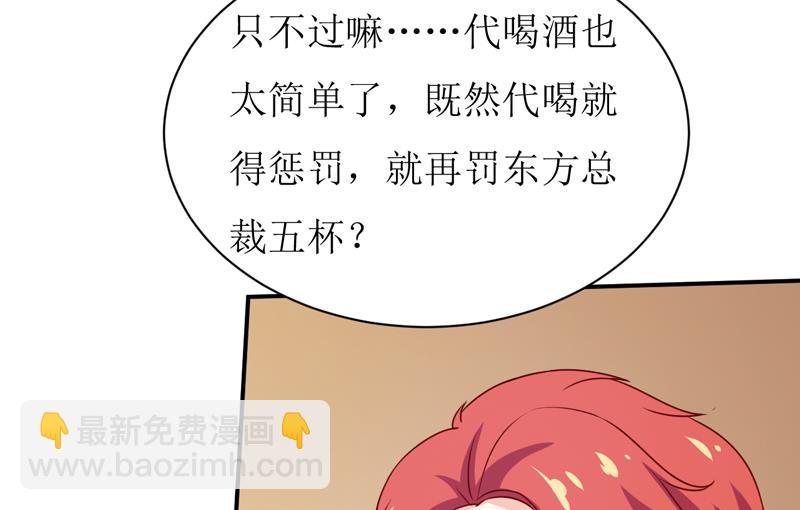 第86话 饭局25