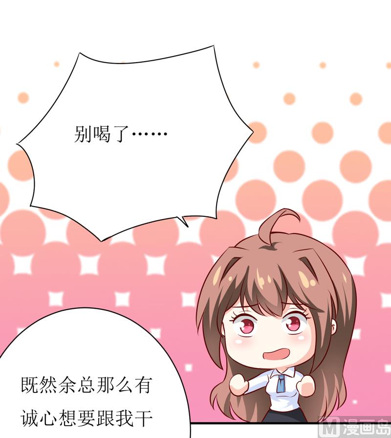 第86话 饭局28