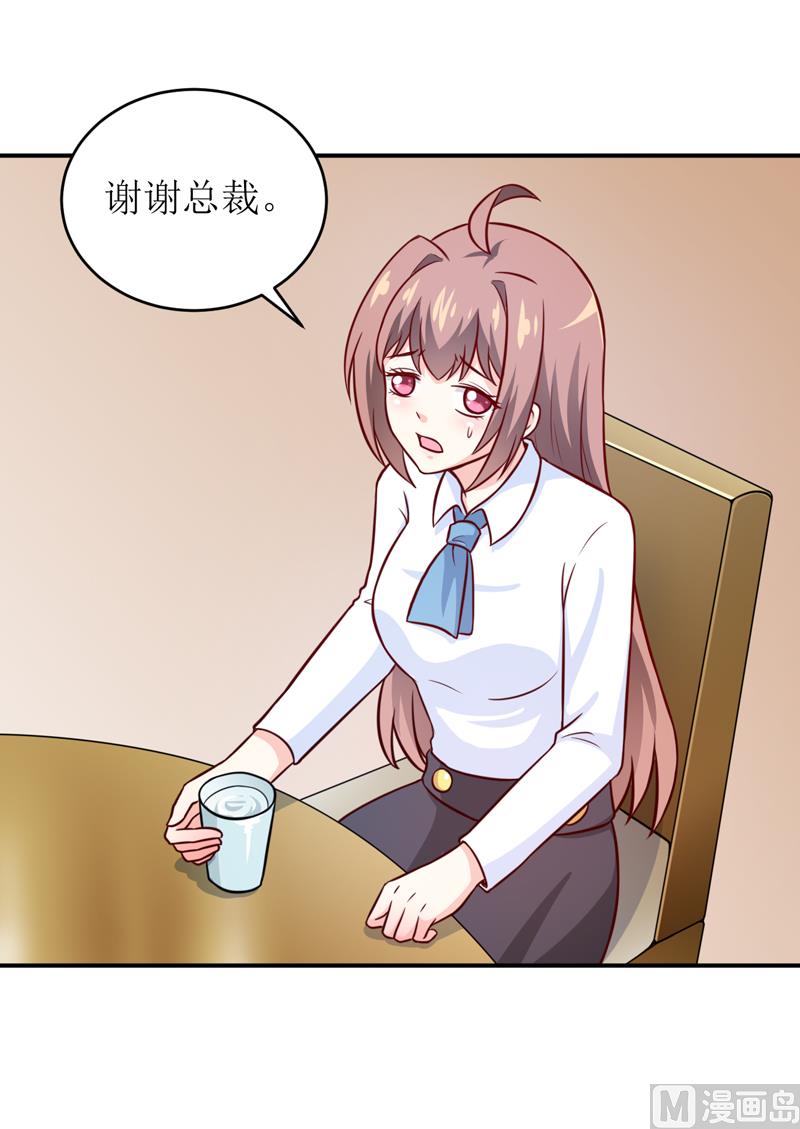 第87话 东方爵的计划10