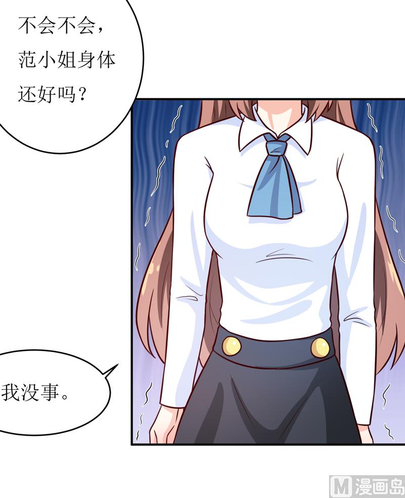 第87话 东方爵的计划3