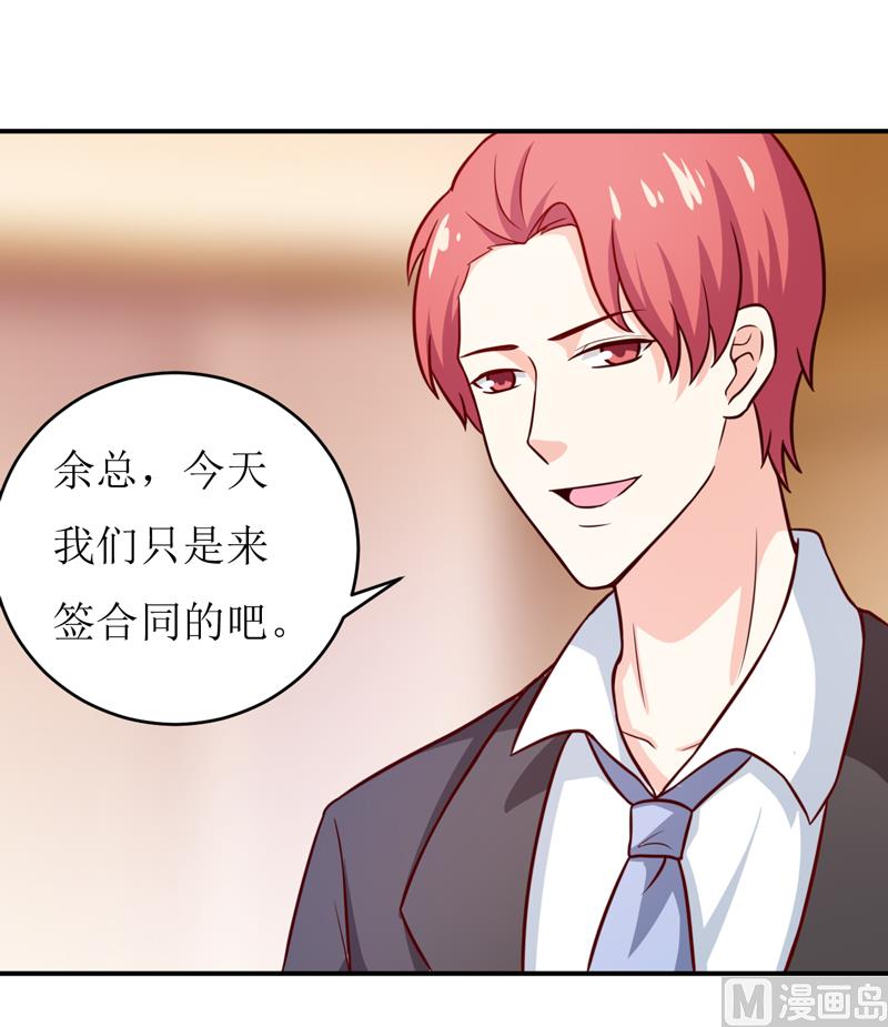 第87话 东方爵的计划4