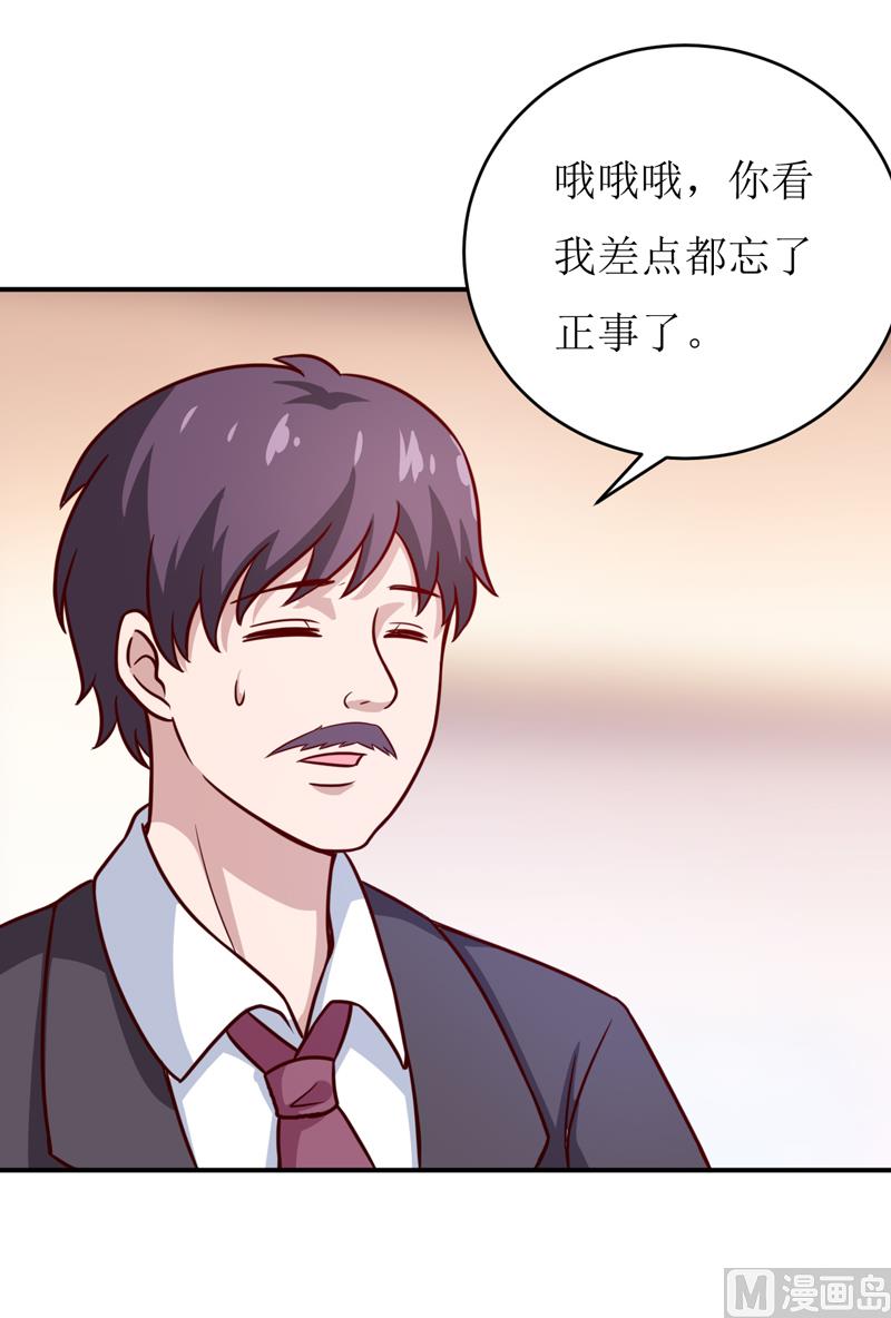 第87话 东方爵的计划5