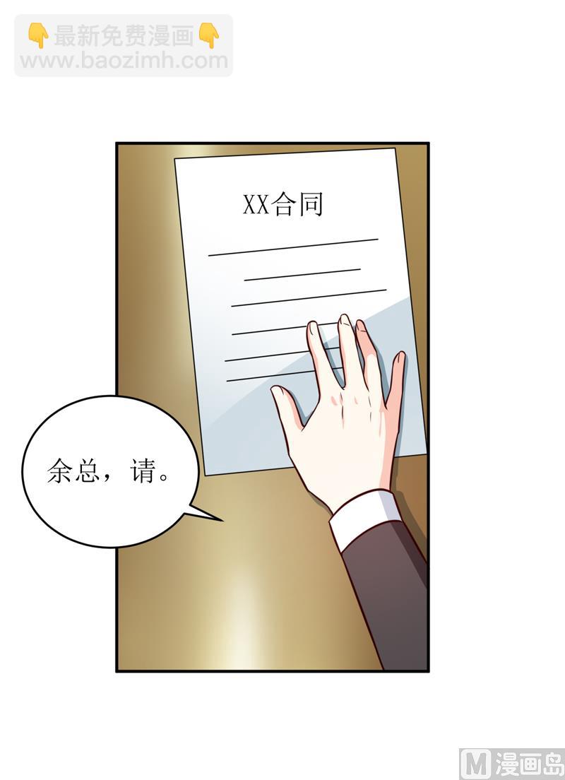 第87话 东方爵的计划6