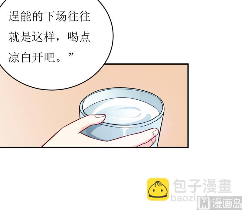 第87话 东方爵的计划9