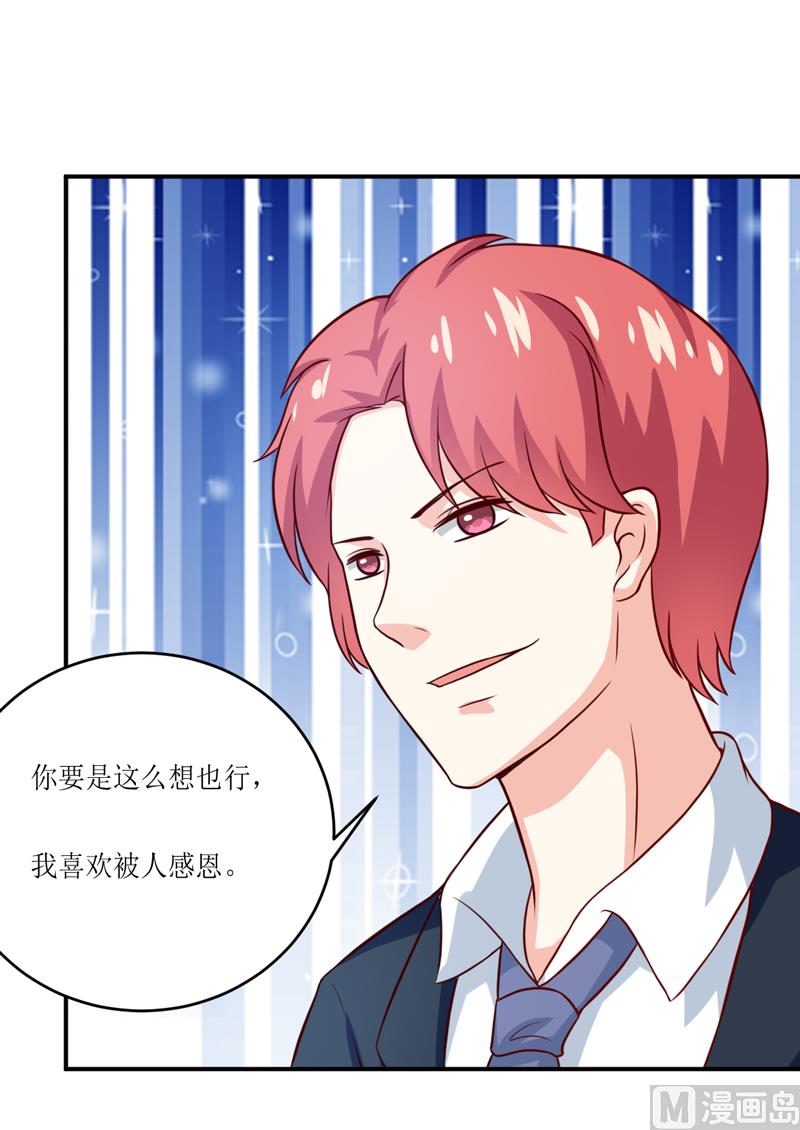 第93话 除掉内奸15