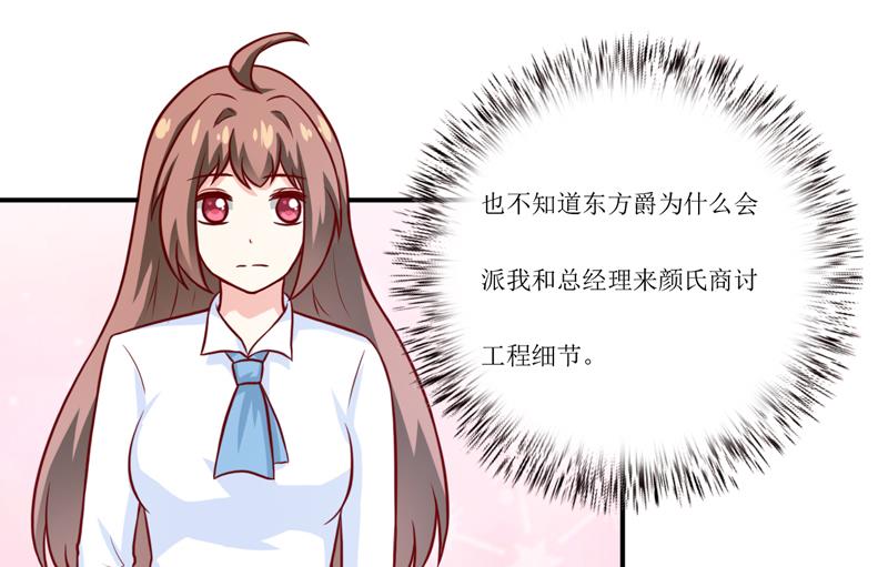 第93话 除掉内奸17