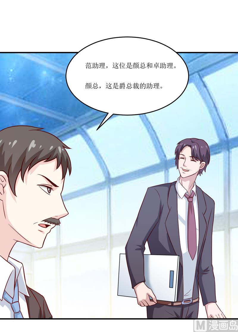 第93话 除掉内奸22