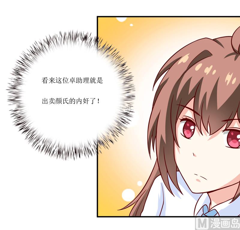 第93话 除掉内奸23