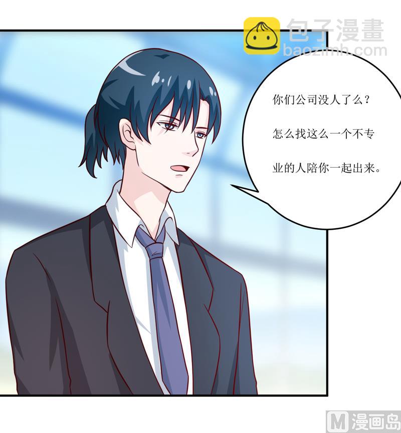 第93话 除掉内奸24