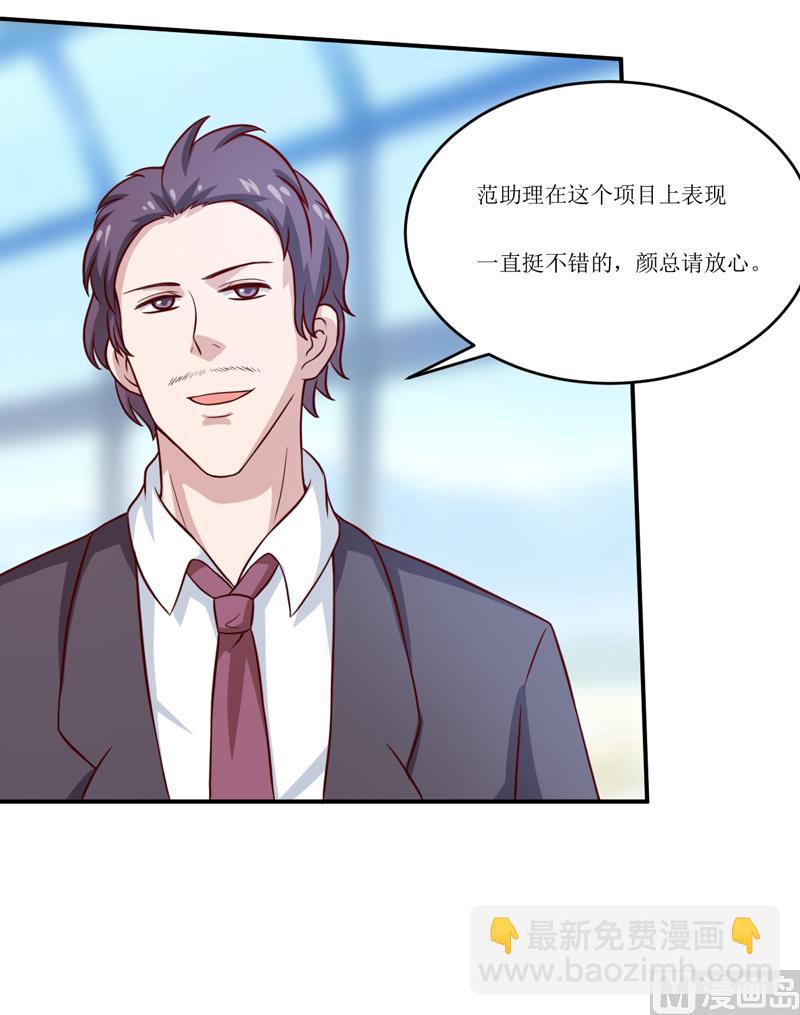 第93话 除掉内奸26