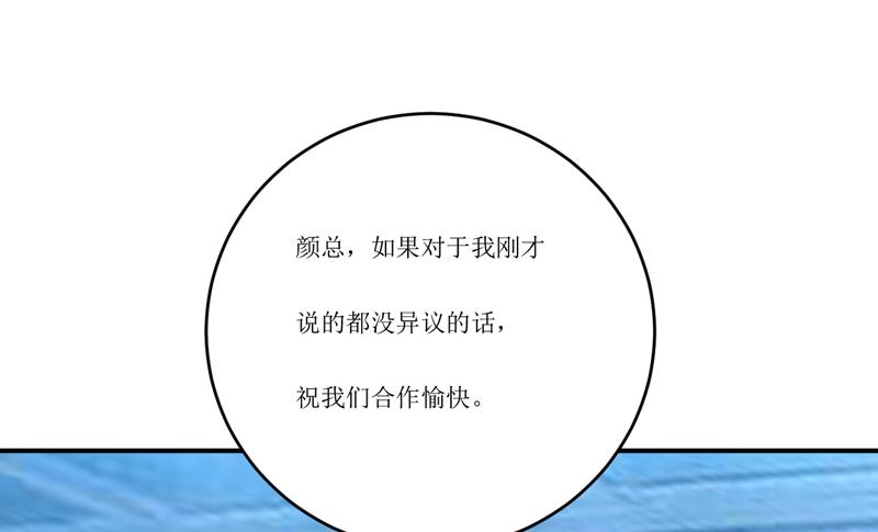 第93话 除掉内奸30
