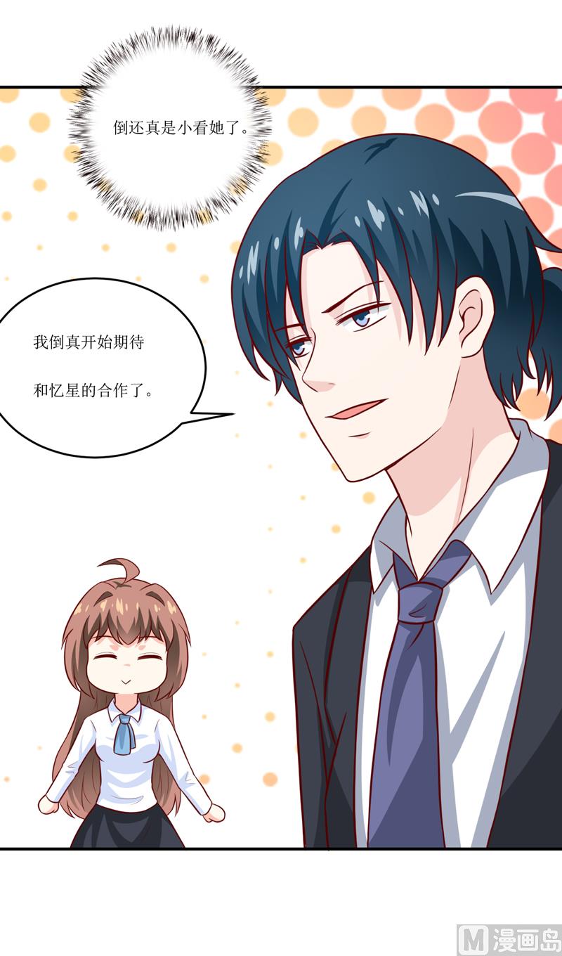 第93话 除掉内奸33