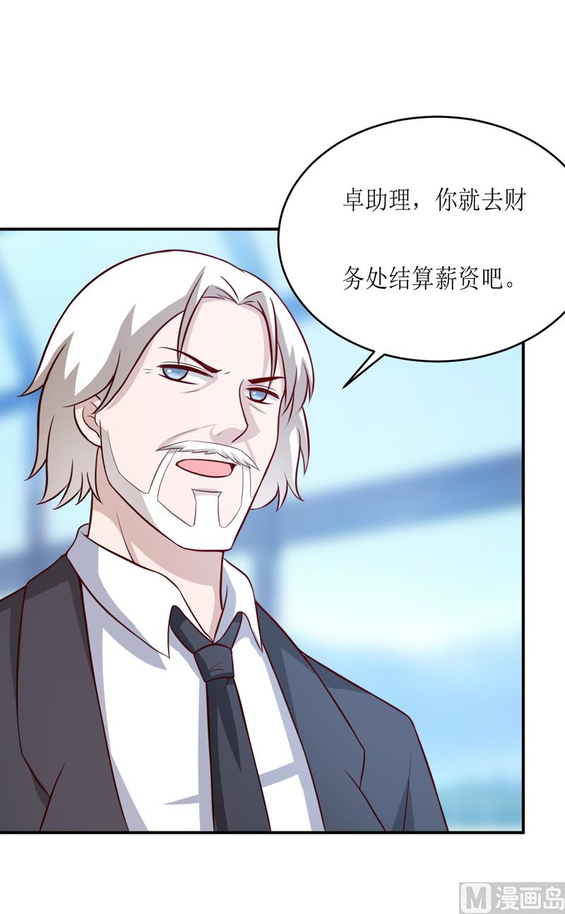 第93话 除掉内奸40
