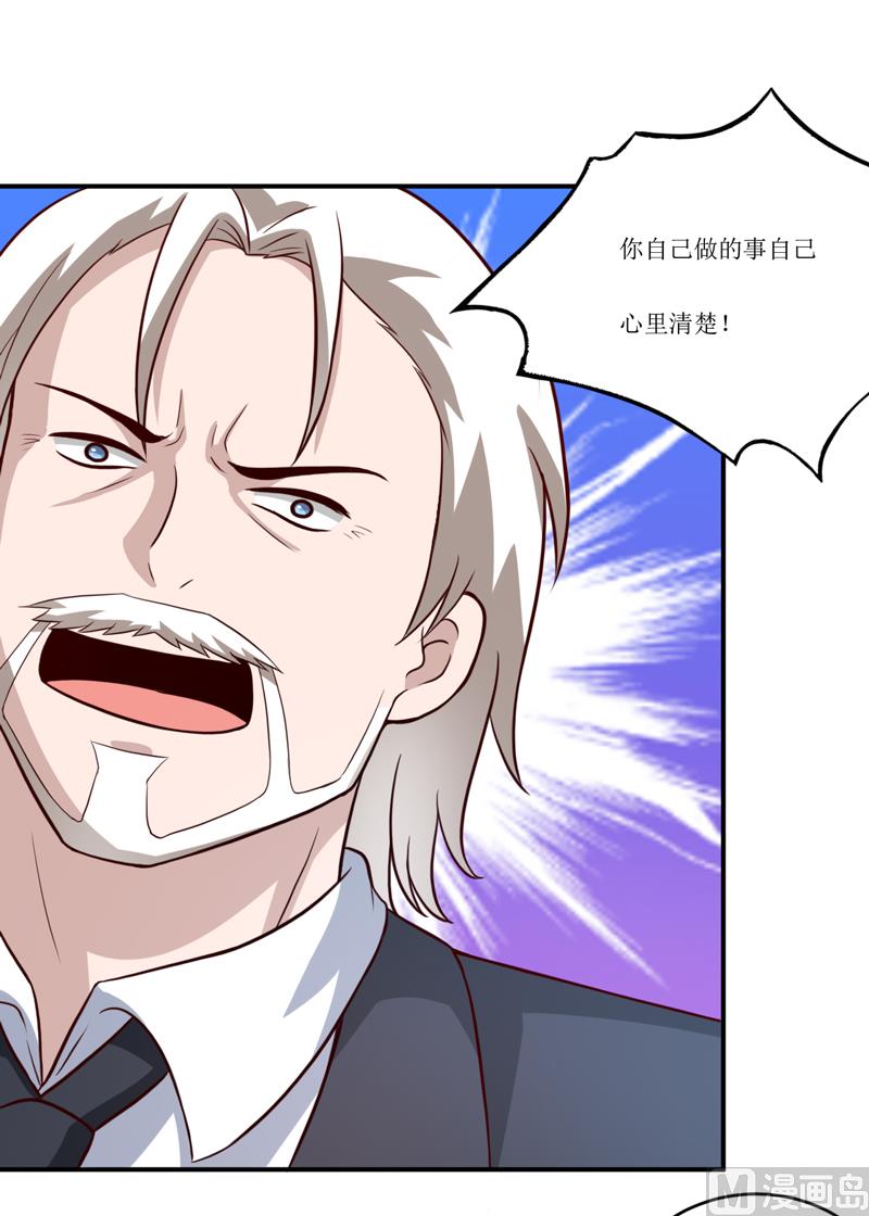 第93话 除掉内奸42