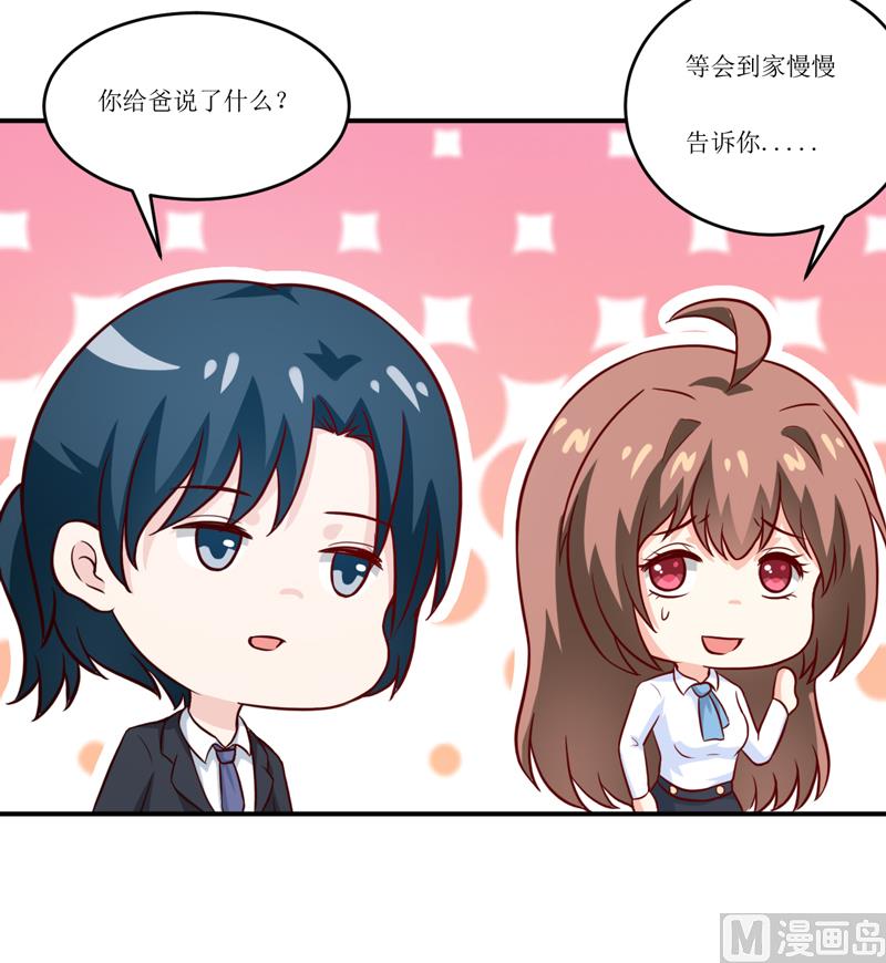 第93话 除掉内奸43