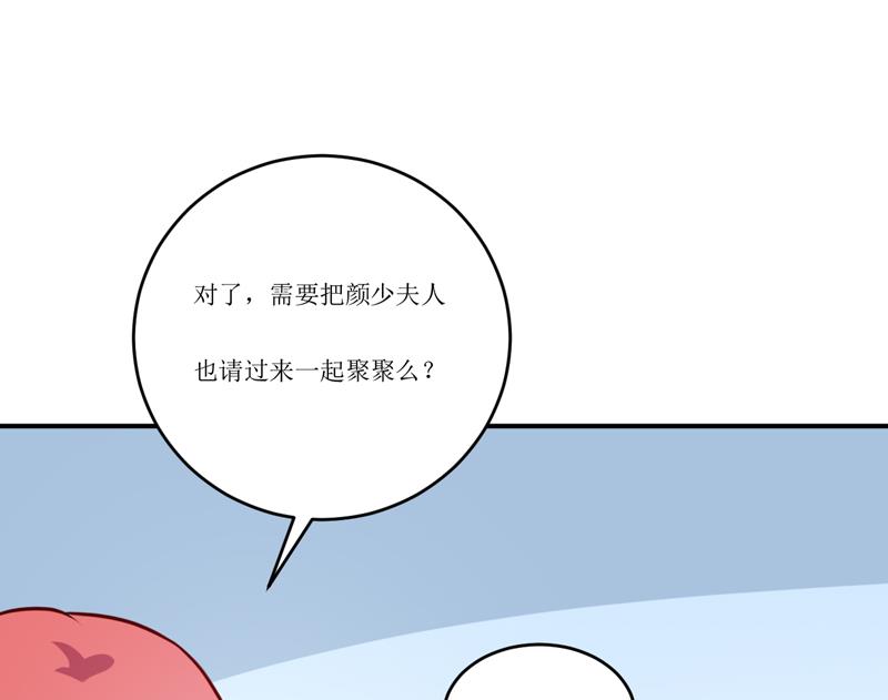 第93话 除掉内奸7