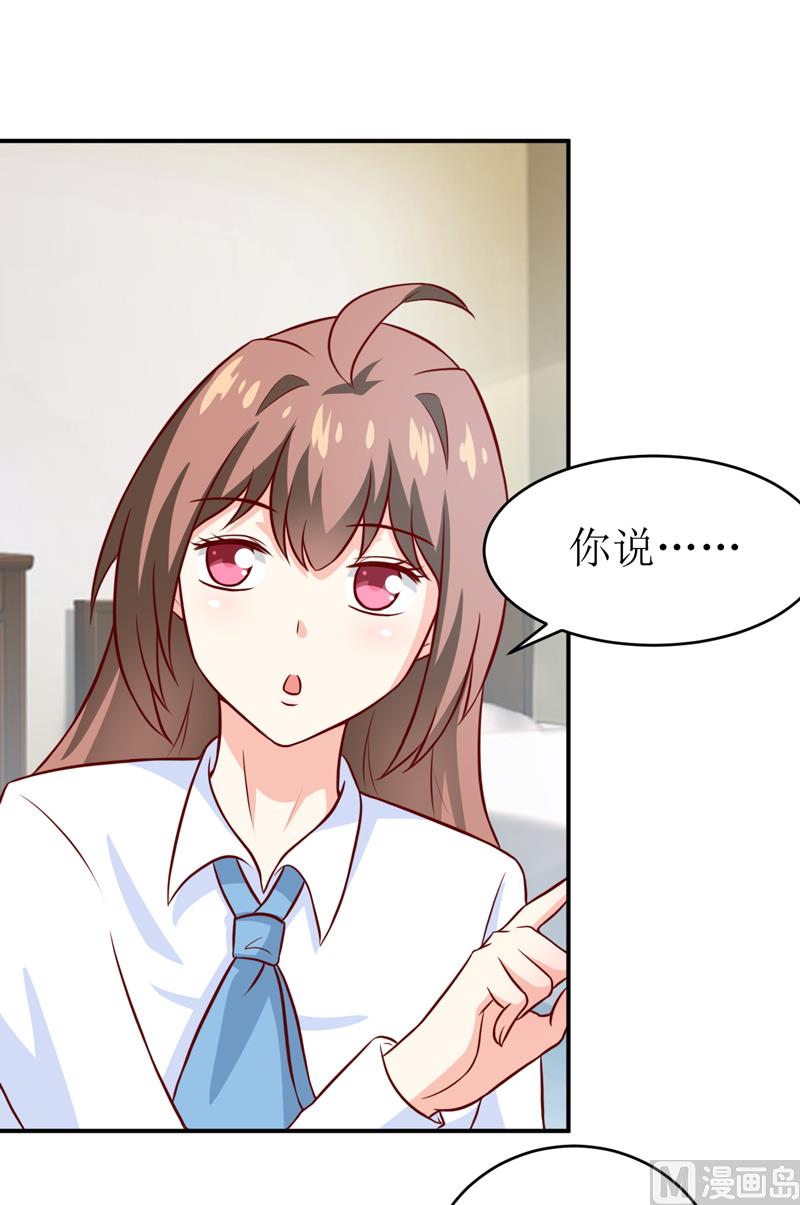 第97话 总裁的秘密10