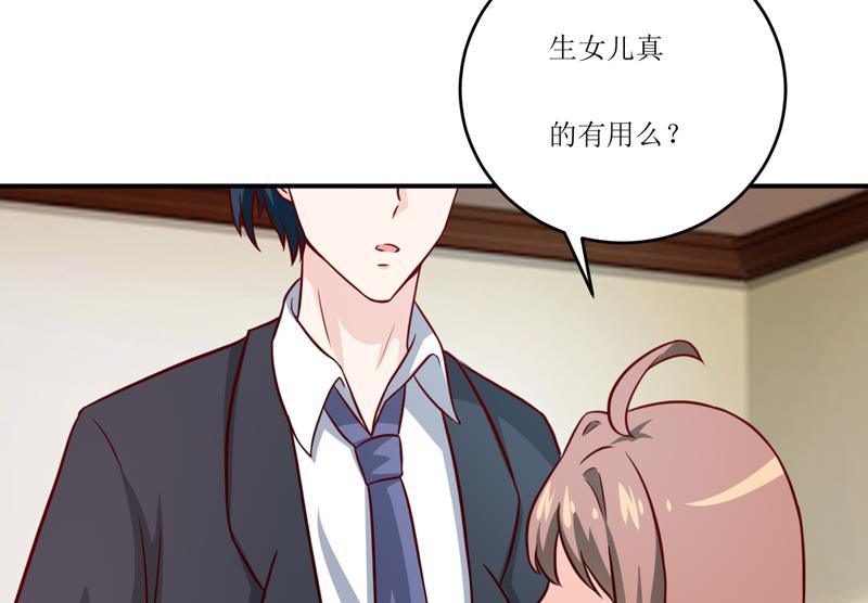 第97话 总裁的秘密11