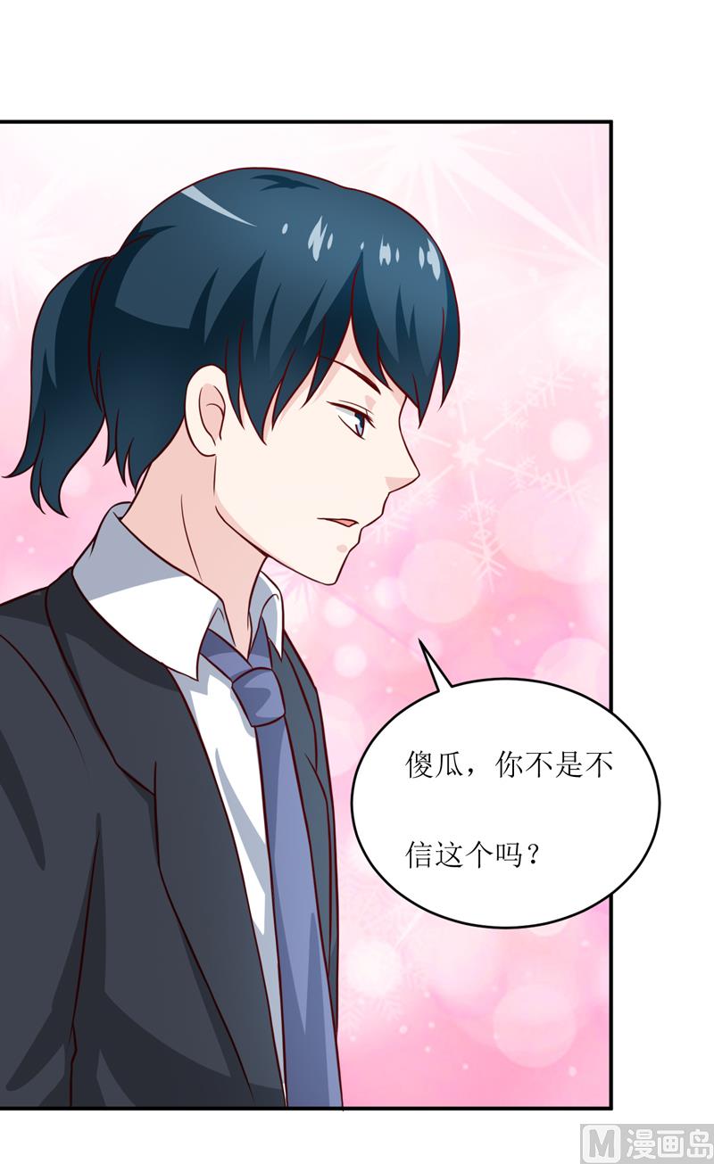 第97话 总裁的秘密14