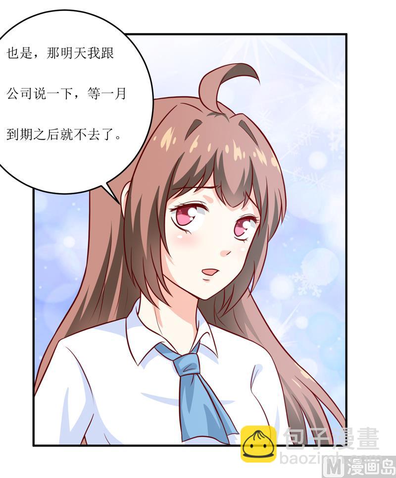 第97话 总裁的秘密22